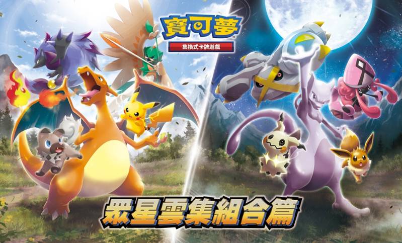 The Pokemon Company is releasing Pokémon TCG for Taiwan and Hong Kong