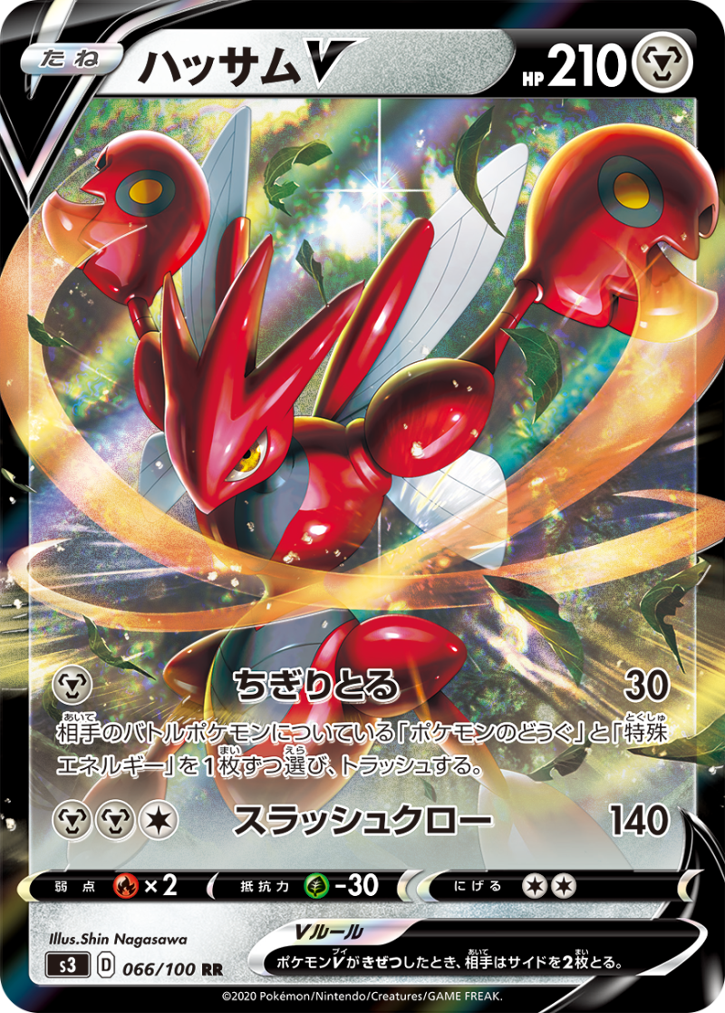Sword & Shield Set S3 Infinity Zone Officially Revealed scizor v