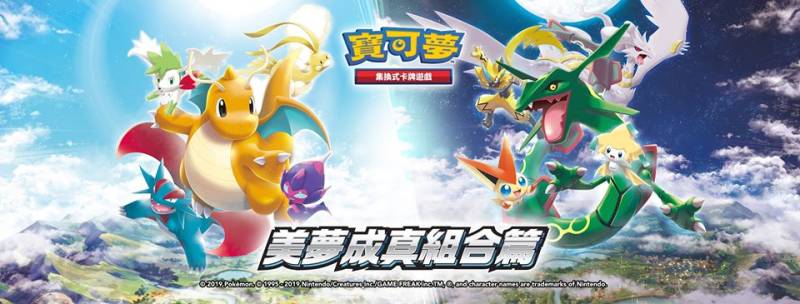 New Second Set for Taiwan and Hong Kong Dreams Come True set announced, Features Acerola 395/SM-P, Guzma 396/SM-P and Lillie 397/SM-P Extra Battle Day Promo Cards