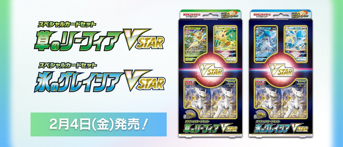 Japanese Special Card Set Grass Leafeon VSTAR / Ice Glaceon VSTAR 