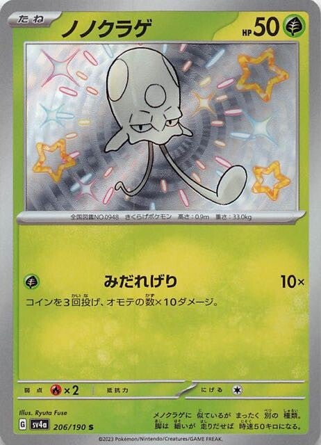 shiny gloom pokemon card Gloom(U) {G}034/128[e1]  2