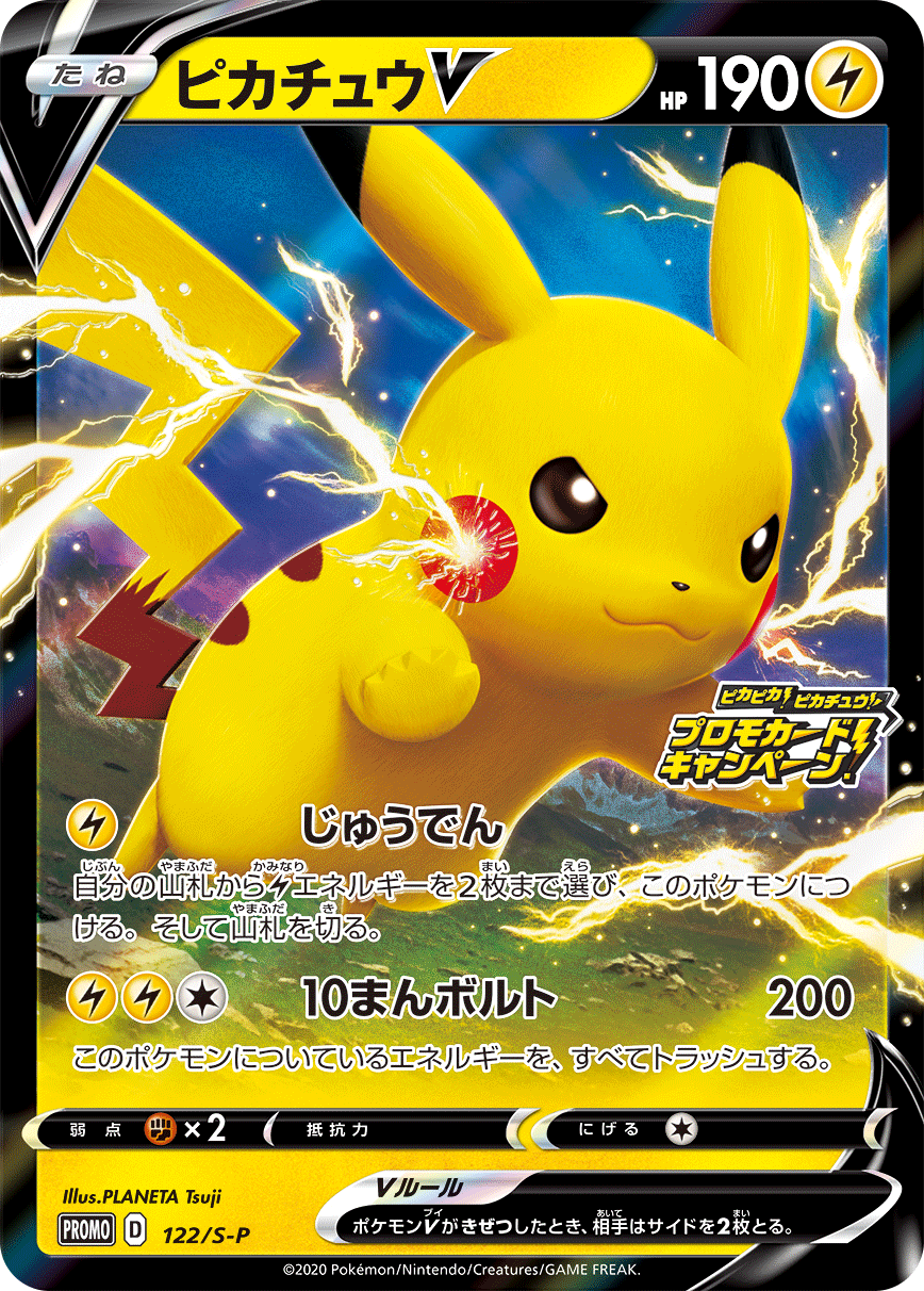 Pikachu VMax Astonishing Voltecker Promo 123/s-p – Japanese Pokemon Card, Holo Full Art