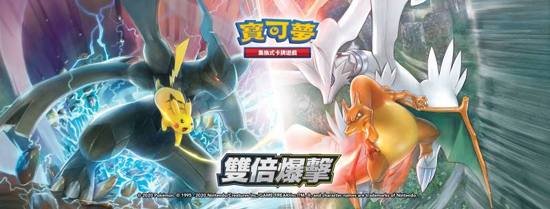 New Third Set for Taiwan and Hong Kong Double Burst Announced