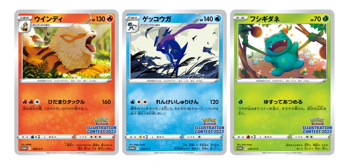 pokemon illustration contest cards Pikachu Pokemon Scarlet & Violet Promo Illustration Contest 2024 #214 PSA 9 #2