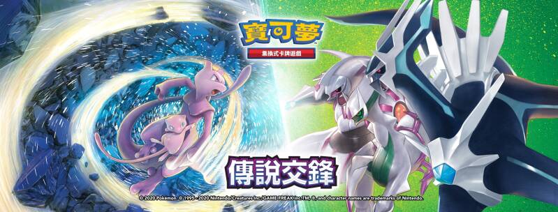 New Fourth Set for Taiwan and Hong Kong Legendary Clash Announced