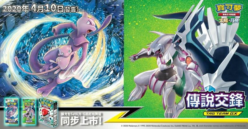 New Fourth Set for Taiwan and Hong Kong Legendary Clash Announced