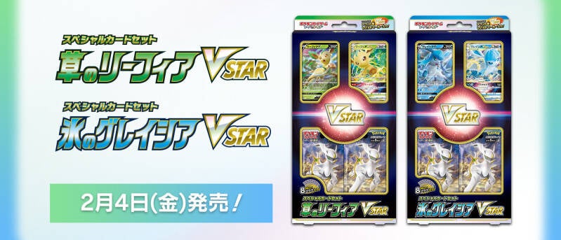 Japanese Special Card Set Grass Leafeon VSTAR / Ice Glaceon VSTAR Revealed
