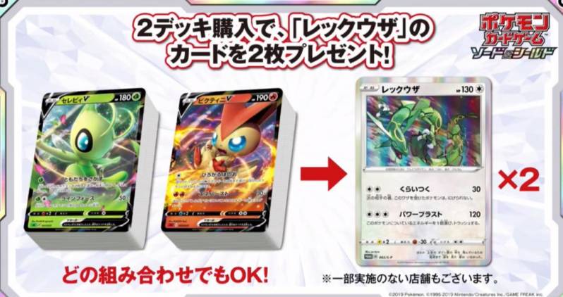 Sword Shield Starter V5 decks