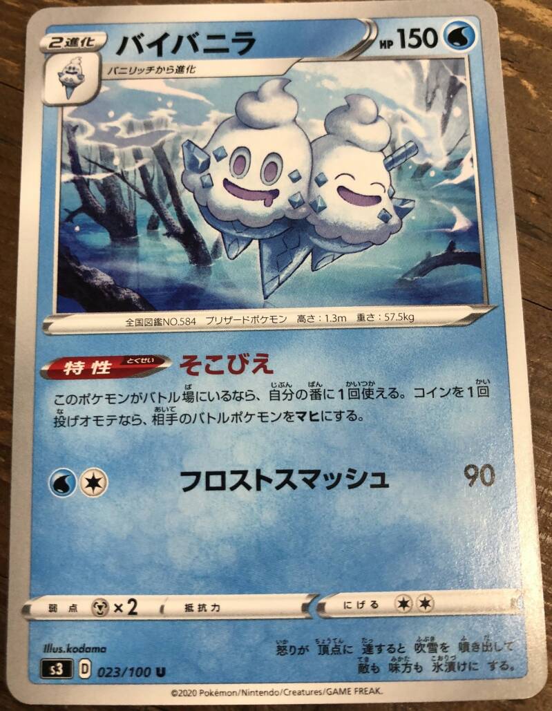 Vanilluxe Revealed From S3 Infinity Zone