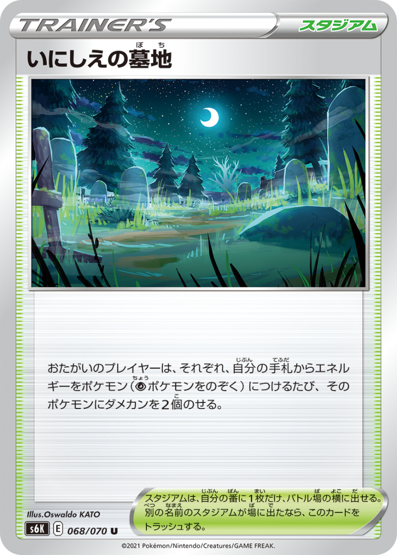 Many Cards From Silver Lance / Jet-Black Poltergeist Have Been Revealed Shadow Rider V, Shadow Rider VMAX, Ice Rider Calyrex V, Ice Rider Calyrex VMAX, Melony, Cresselia, Path to the Peak, Old Cemetery, Fog Crystal, Melony 