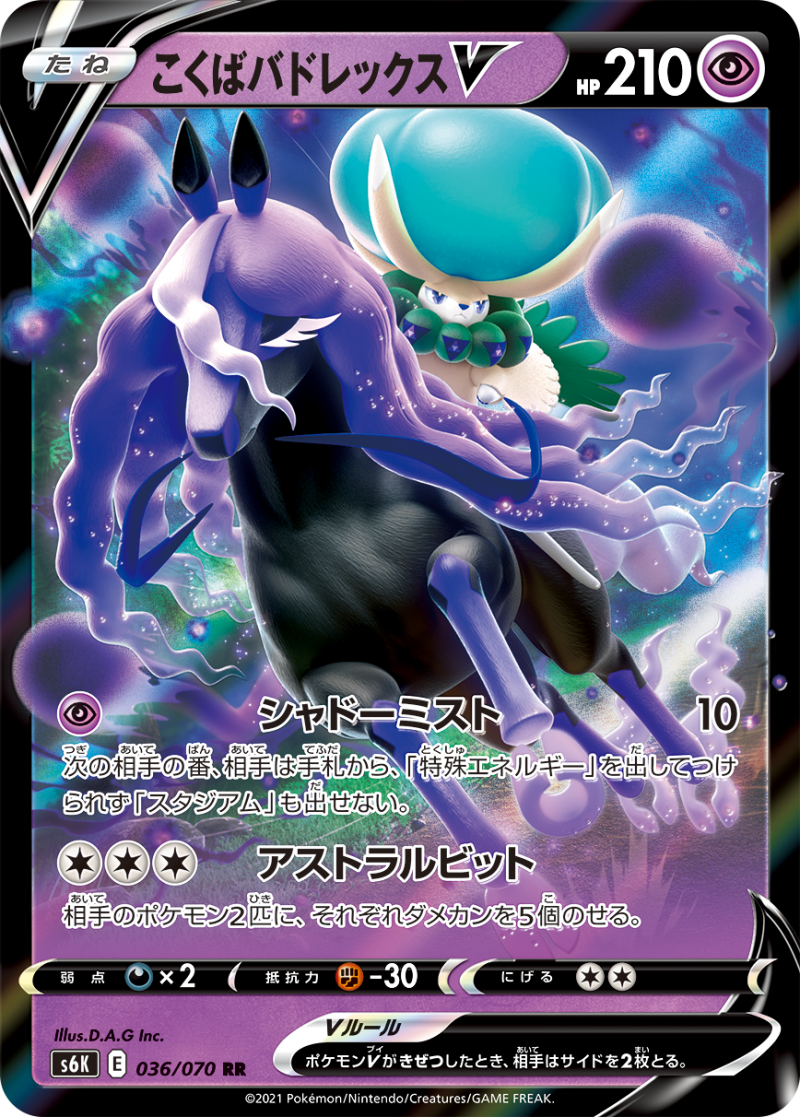 Many Cards From Silver Lance / Jet-Black Poltergeist Have Been Revealed Shadow Rider V, Shadow Rider VMAX, Ice Rider Calyrex V, Ice Rider Calyrex VMAX, Melony, Cresselia, Path to the Peak, Old Cemetery, Fog Crystal, Melony 