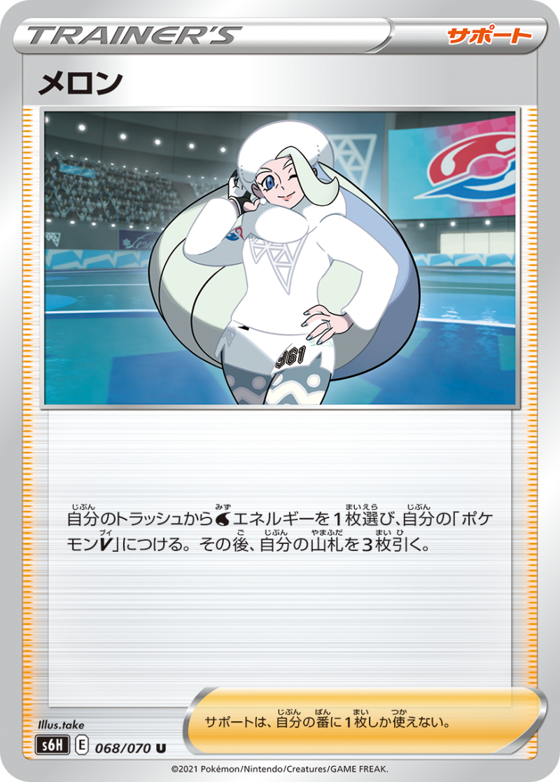 S6H Silver Lance / S6K Jet-Black Poltergeist Main Set list Revealed