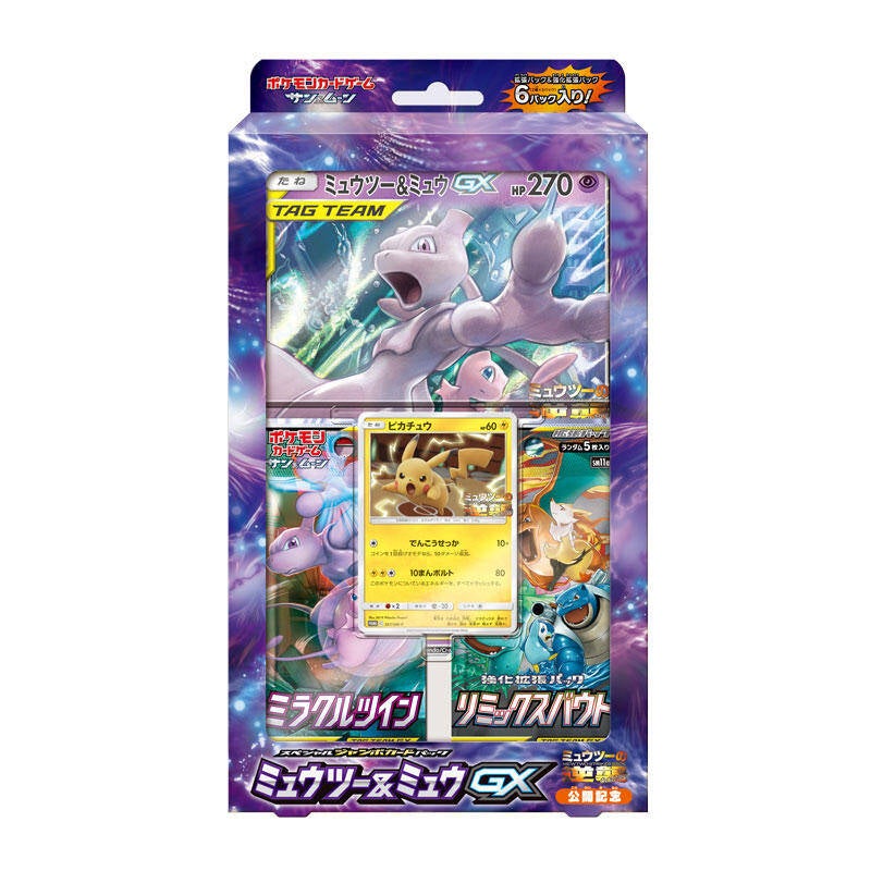 Special Jumbo Card Pack "Mewtwo & Mew GX"  SM11a Remix Bout