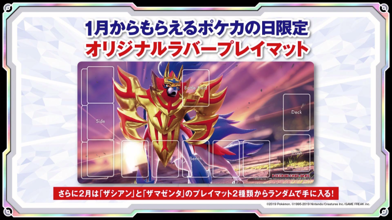 Pokémon Card Game Zamazenta Limited Playmat