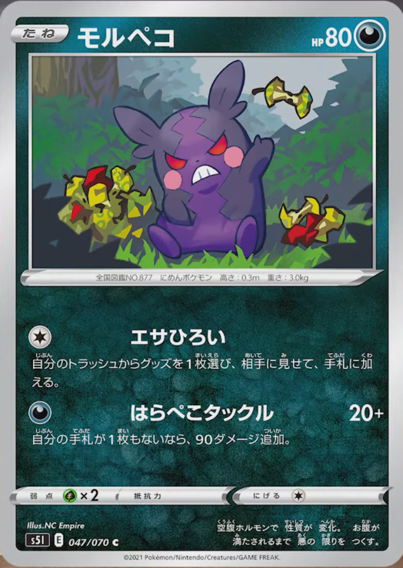 Morpeko and Bouffalant Revealed From S5 Single Strike Master / Rapid Strike Master