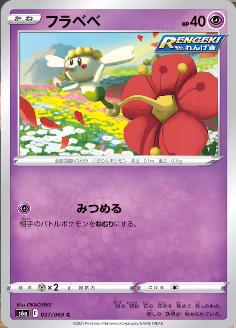 S6a Eevee Heroes Officially Revealed