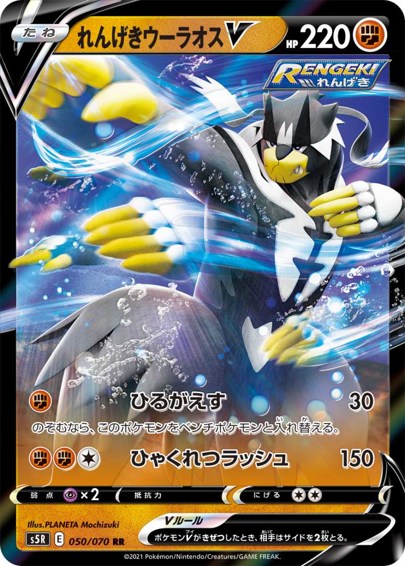 S5 Single Strike Master / Rapid Strike Master Officially Revealed