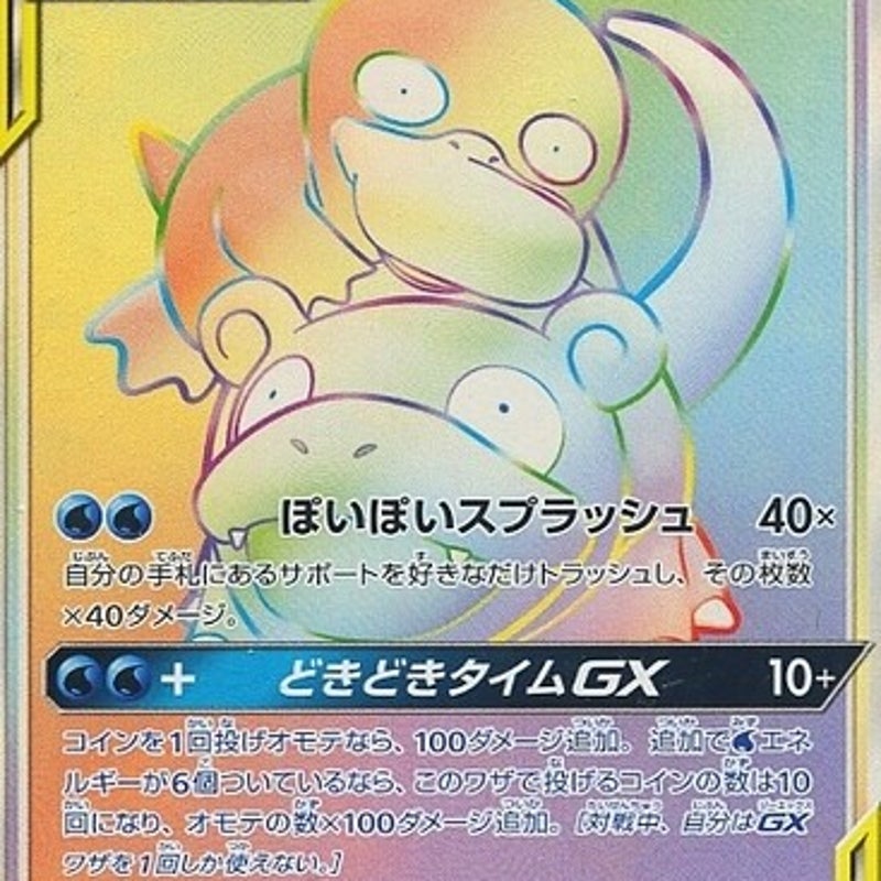 miracle twin booster box card list pokemon miracle twins card list Pokemon TCG Japanese Sun & Moon Miracle Twins (SM11) Booster Box PokeWayne