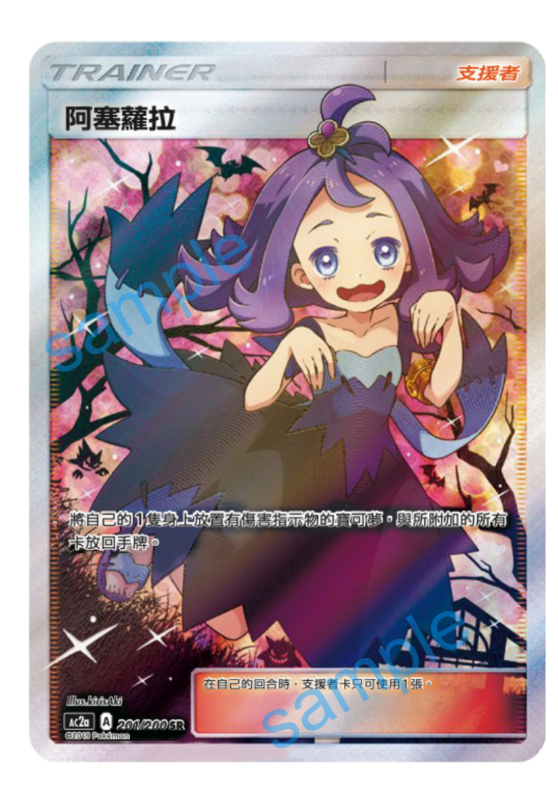 acerola.png