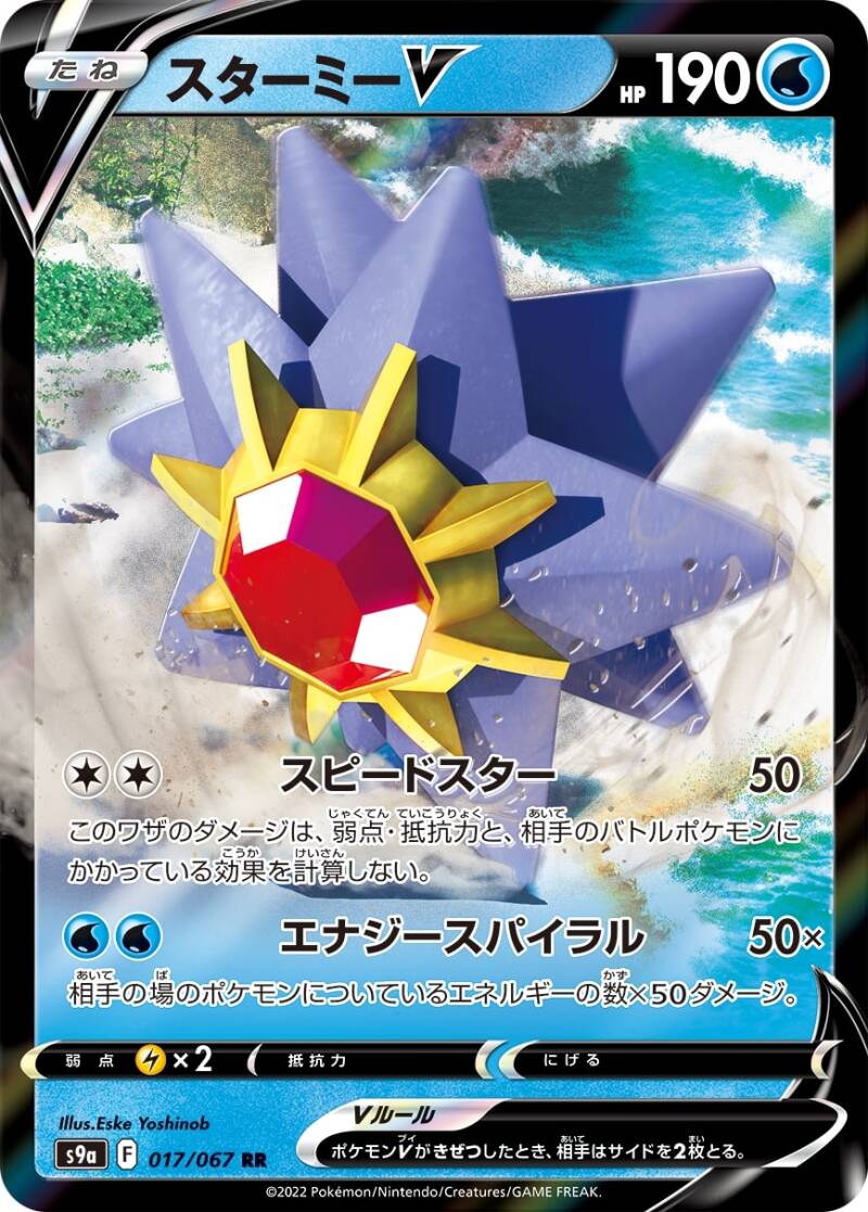 S9a Battle Region Officially Revealed, New Sparkling Pokemon Introduced