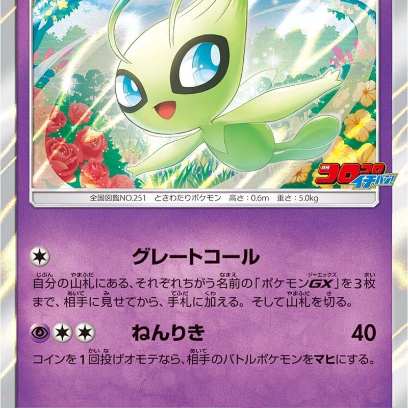 English Promo Card line-up for 2019 has been revealed | PokeGuardian | The Latest Pokmon TCG News and Updates Daily English Promo Card line-up for 2019 has been revealed | PokeGuardian | The Latest Pokmon TCG News and Updates Daily