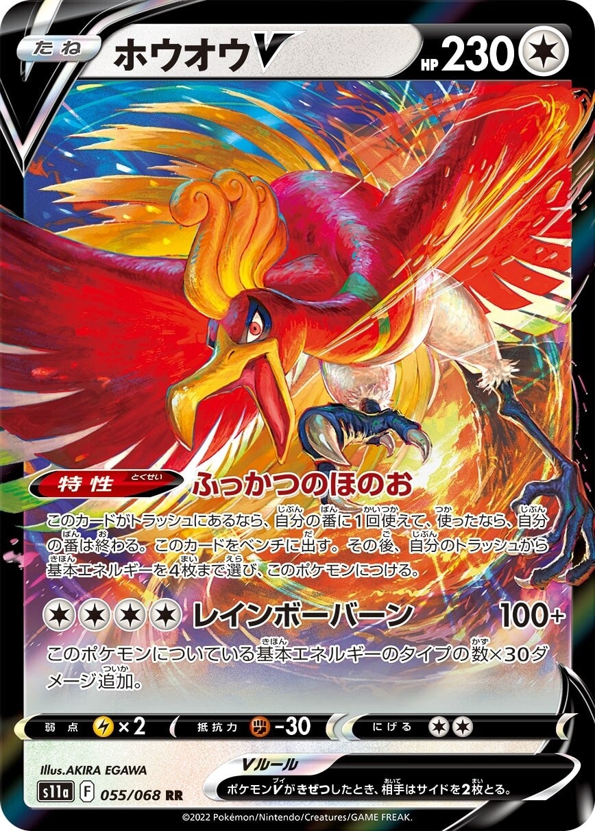 Serperior V CSR 084/068 – Japanese Pokémon Card, Incandescent Arcana, Holo Full Art