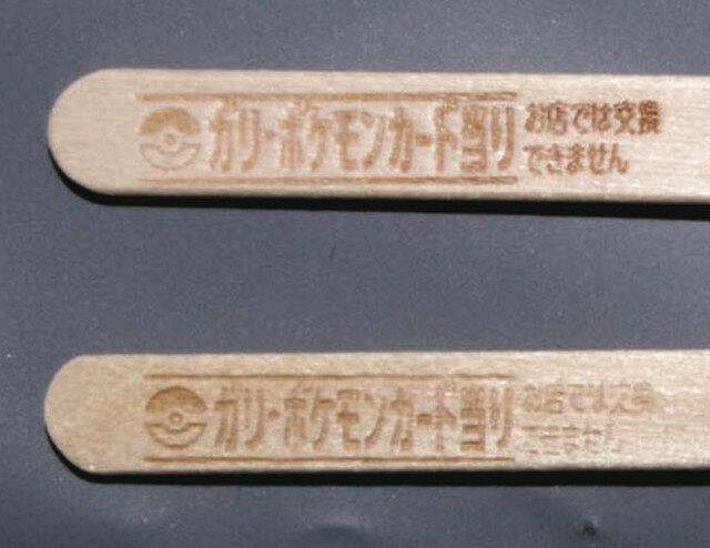 A Japanese Man Got Arrested for Attempted Fraud by Sending in Faked Popsicle Sticks to Win a Limited Edition Zarude V Promo Card