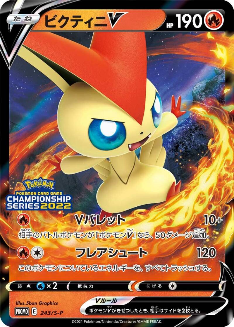 Yamper & Victini V Champions League 2022 Promo Revealed