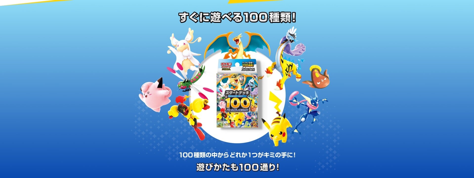 Pokemon TCG: START DECK 100 Battle Collection High MEGA Dream