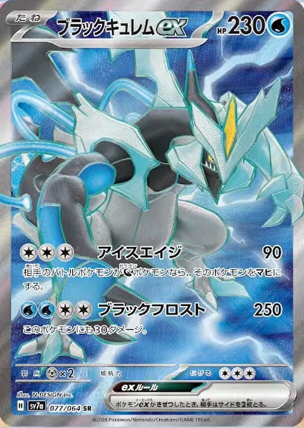 Exeggcute AR 065/064 – Paradise Dragona Japanese Pokémon Card – Art Rare Full Art