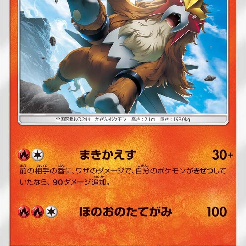 036915_P_ENTEI.jpg