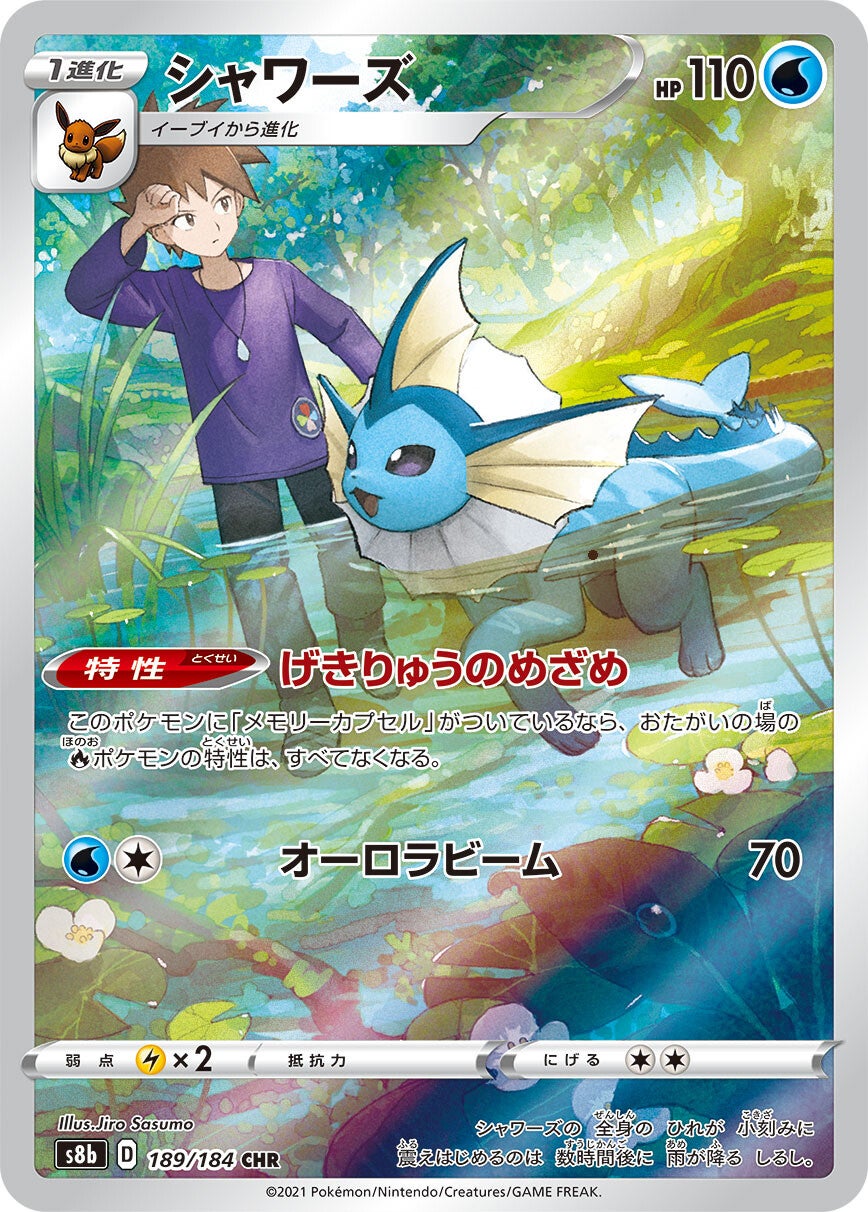 Dusknoir CHR 198/184 – VMAX Climax Japanese Pokemon Card (Near Mint, Holo Full Art)