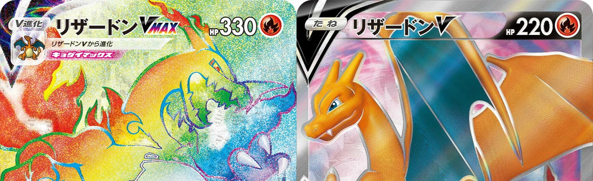 Column: Why Charizard VMAX HR Might Never See a Release Outside of Asia |  PokeGuardian | The Latest Pokmon TCG News and Updates Daily