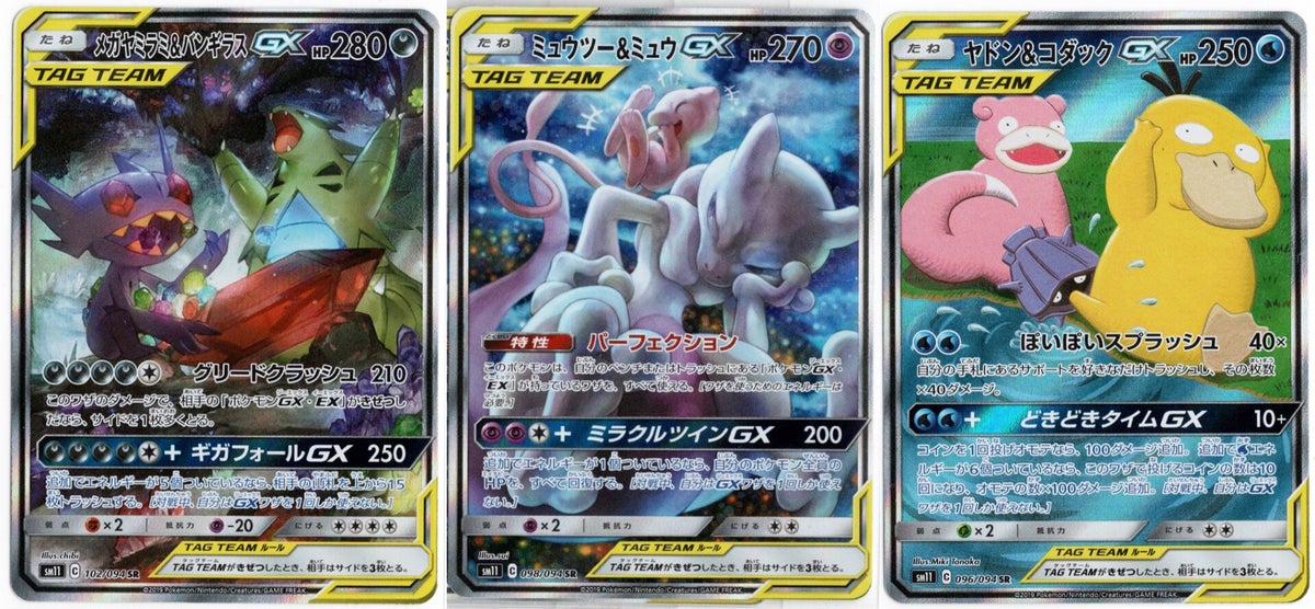 pokemon sm11 card list Game 034/094 Latios GX Ultra (RR Double Rare) Expansion Pack Miracle Twin Japanese Version : Toys & Games Mega Brave and Mega Symphonia
