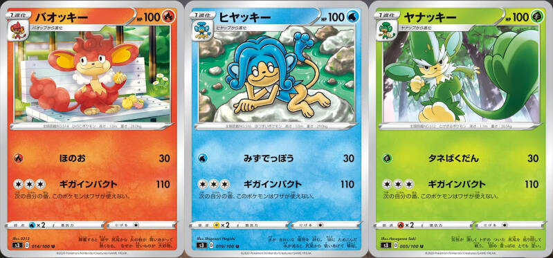 Simisear, Simipour and Simisage Revealed From S3 Infinity Zone