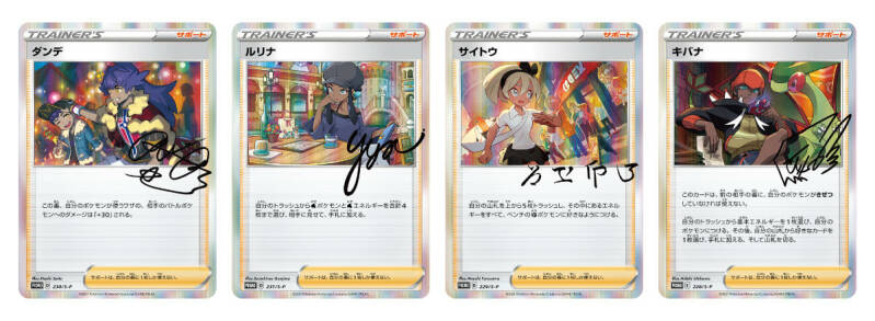 Leon, Nessa, Bea & Raihan Trainer Card Collection Revealed, Signed Trainer Promo Cards 