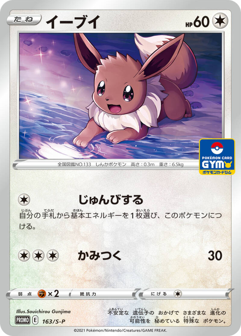 eevee.jpg