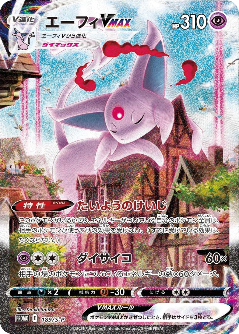 S6a Eevee Heroes - Eeveelutions Set Revealed