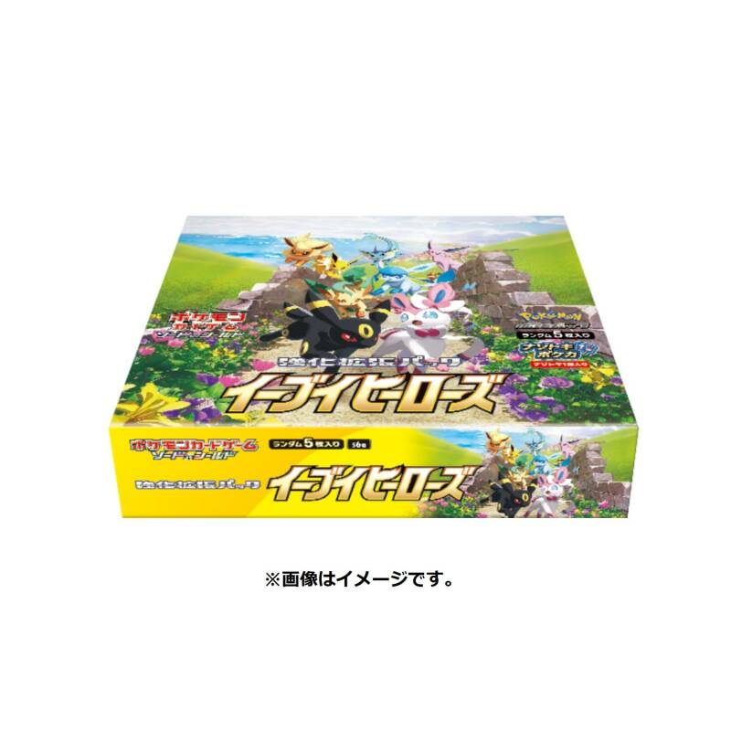 eveeeheroesboxclosed.jpg