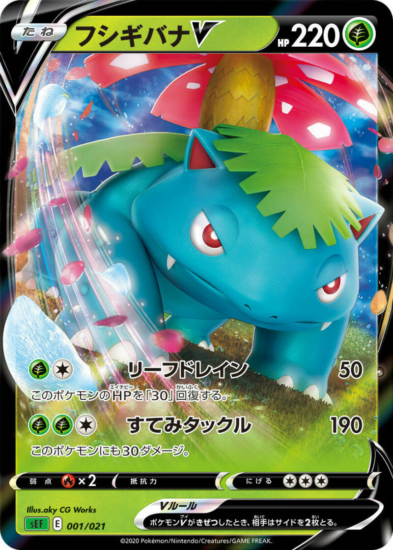 V Battle Decks - Venusaur V / Blastoise V Revealed
