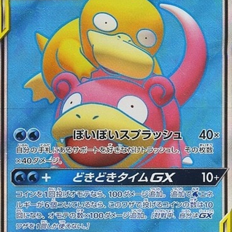 pokemon miracle twins card list SM11 Miracle Twin all SR/HR/UR cards / Japanese Sets / Set Lists / Sets | PokeGuardian