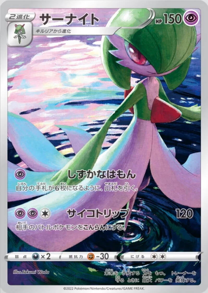 gardevoir1.jpg