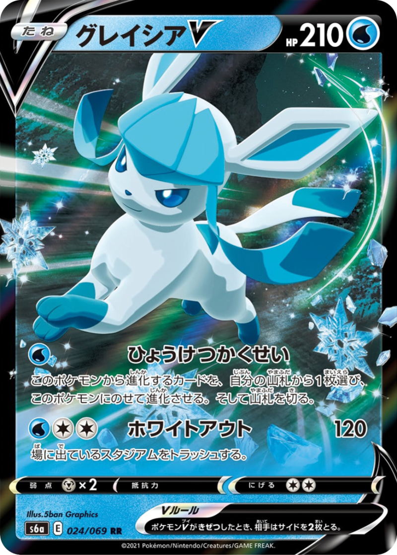 S6a Eevee Heroes Officially Revealed