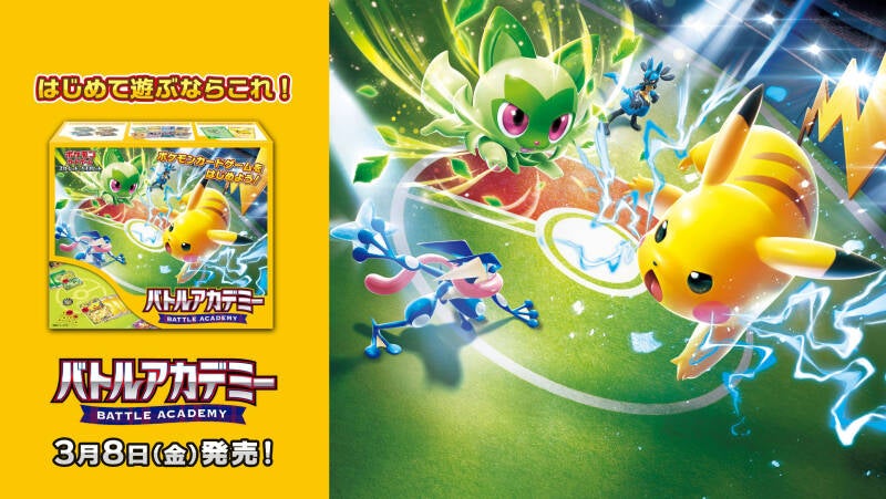 New Version of Family Pokemon Card Game Set Coming, Cinderace V, Pikachu V and Tyranitar V Confirmed