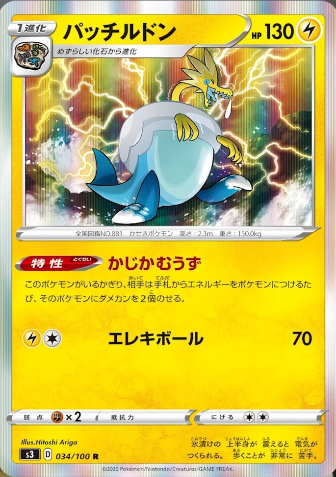 Arctozolt, Relicanth and Rare Fossil Revealed From S3 Infinity Zone
