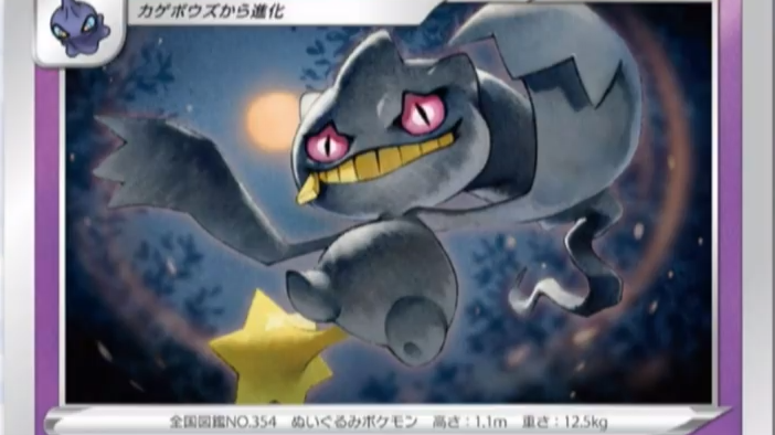 Banette Revealed From S3a Legendary Heartbeat