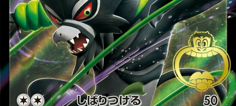 Price Discussion: (108/S-P) Zarude V Garigari-kun Promo