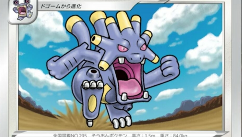 Loudred and Exploud Revealed From S4 Astonishing Volt Tackle