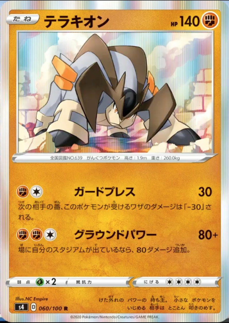 Zapdos and Terrakion Revealed From S4 Astonishing Volt Tackle