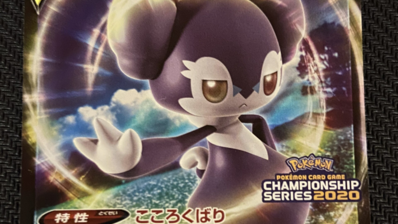 Male Alternate Artwork of Indeedee V Champions League 2020 Promo Revealed